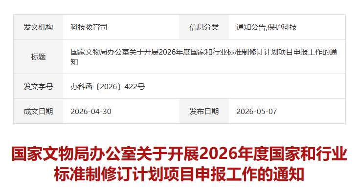 5.9资讯图-克里克展柜.png