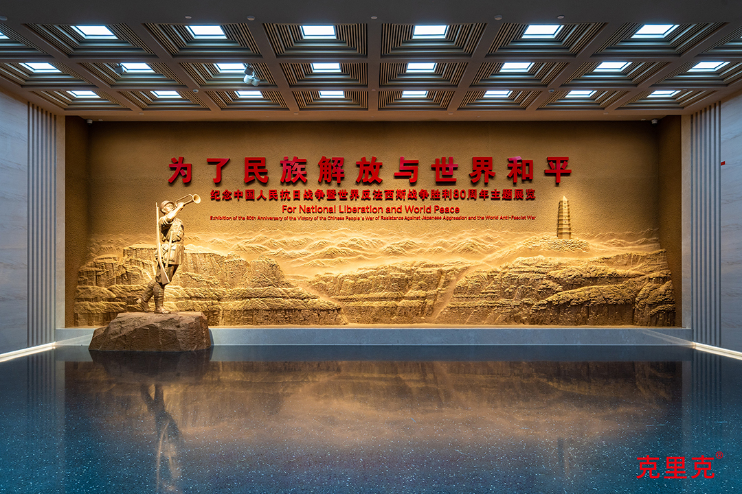 中国人民抗日战争纪念馆