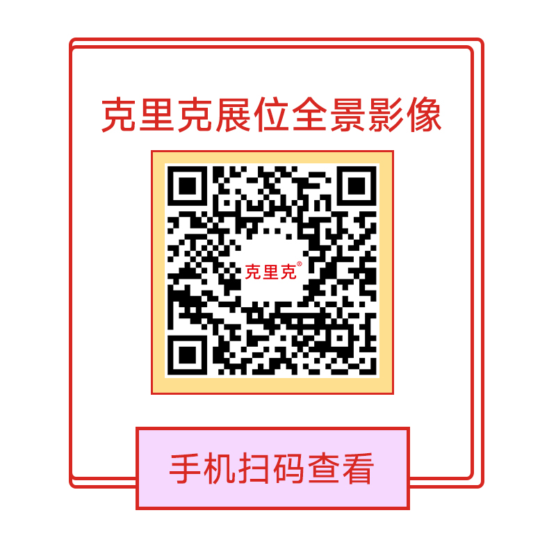 克里克：亮相迪拜，相约世界全景