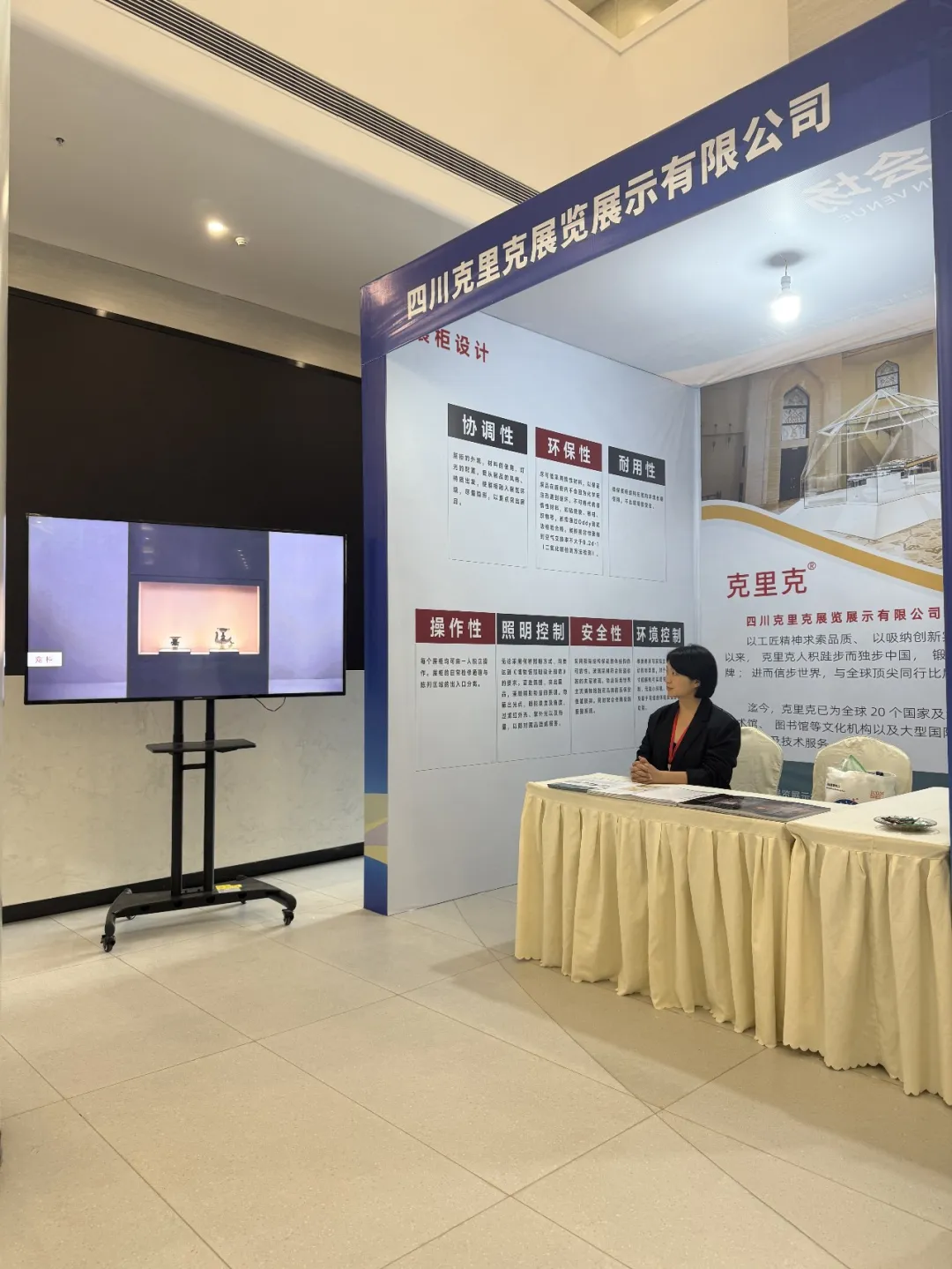 国际博物馆日-四川克里克展位.jpg