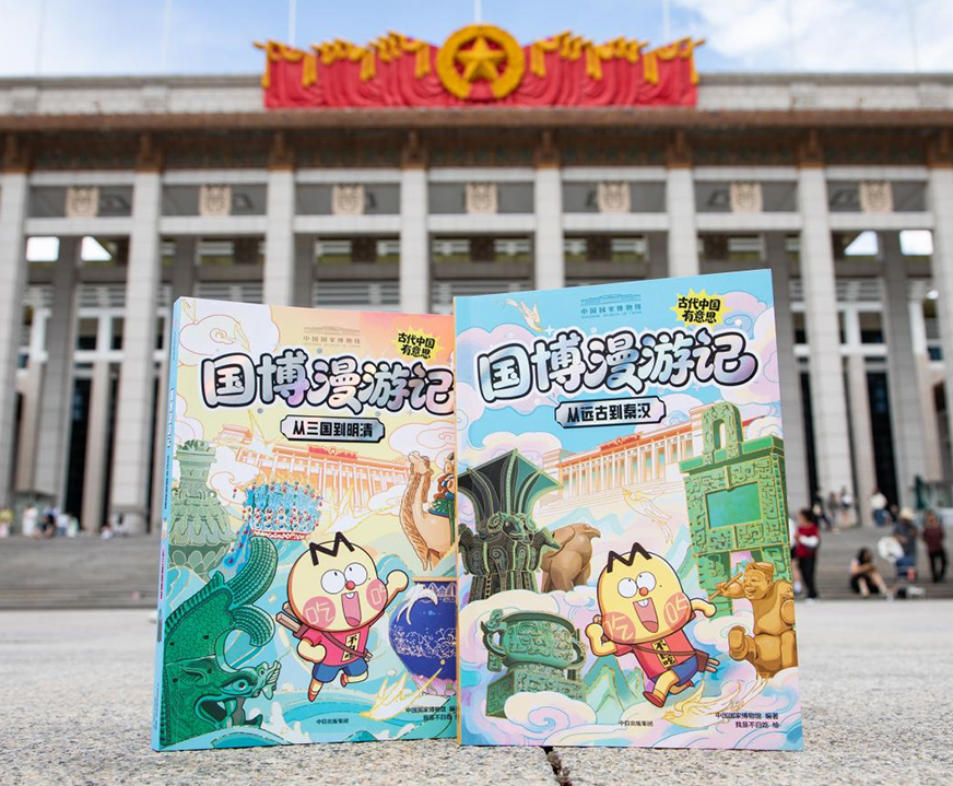 1785476135132136.png 《国博漫游记:古代中国有意思》克里克展柜.png